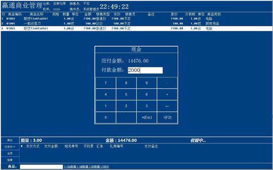 A3商业专业版