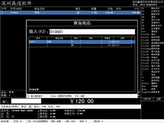 佛山收银机