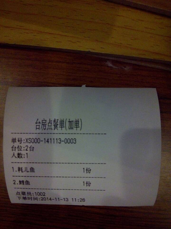 小票打印是什么原理_小票是什么