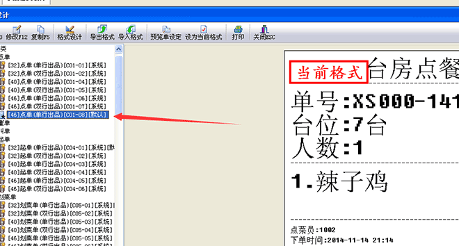 小票打印是什么原理_小票是什么(3)